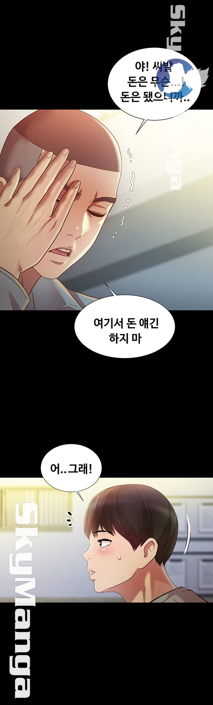Friend’s Girlfriend Raw Chapter 84 Page 59
