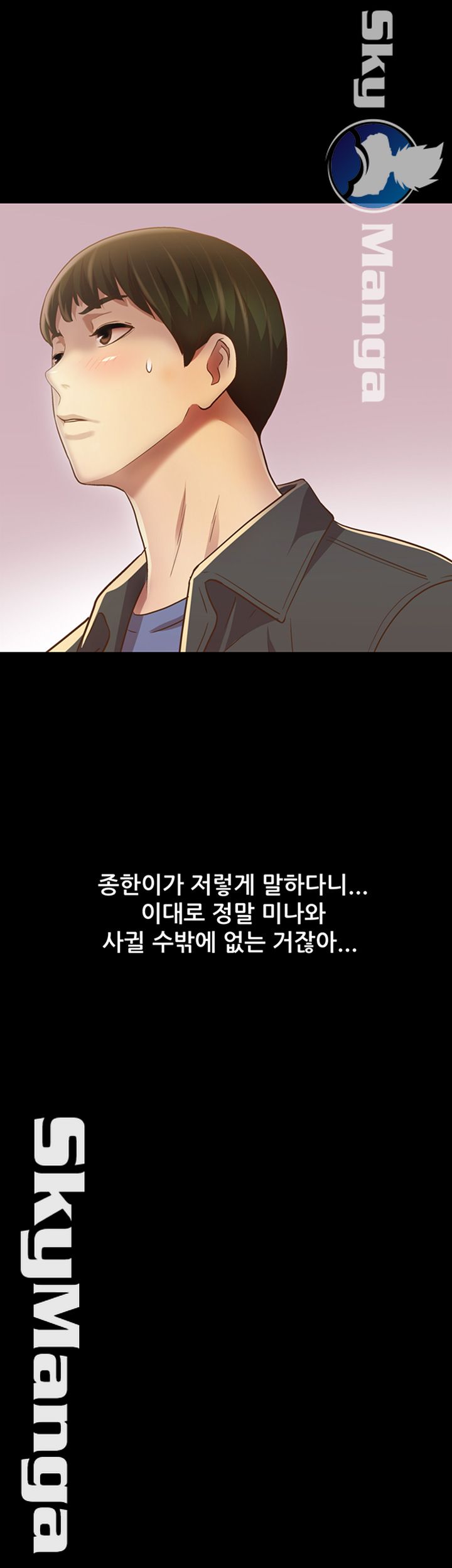 Friend’s Girlfriend Raw Chapter 84 Page 65