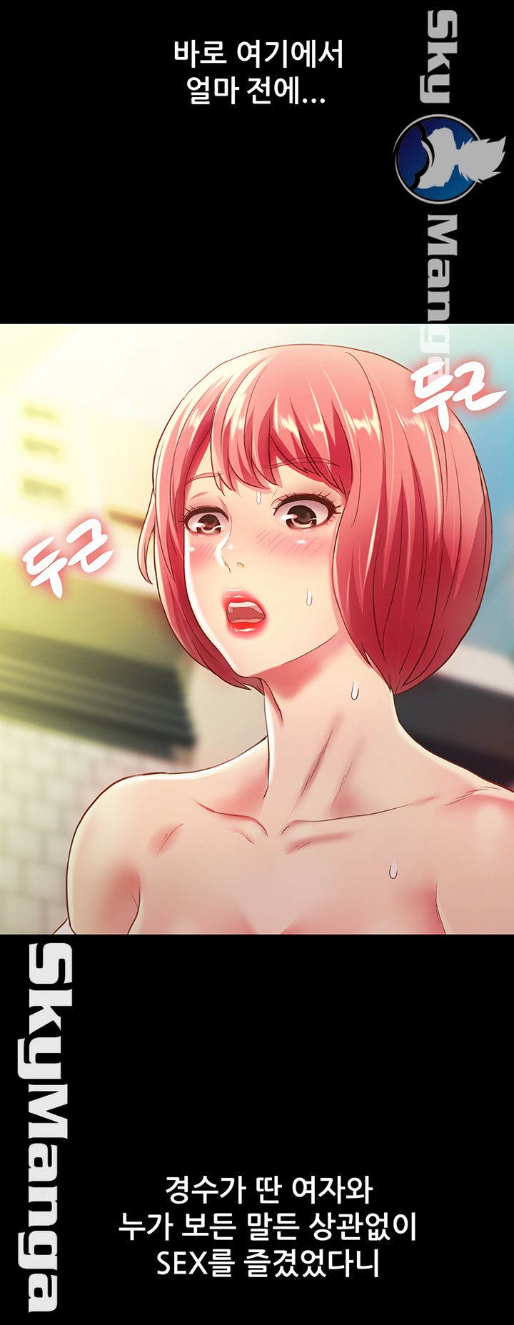 Friend’s Girlfriend Raw Chapter 85 Page 19