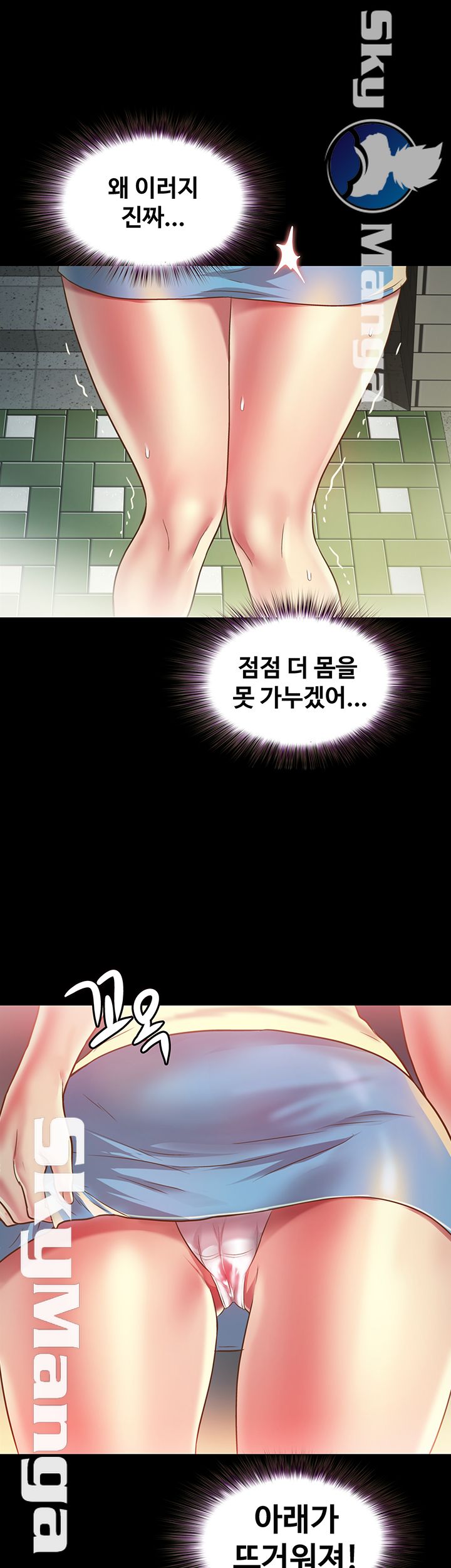 Friend’s Girlfriend Raw Chapter 85 Page 27