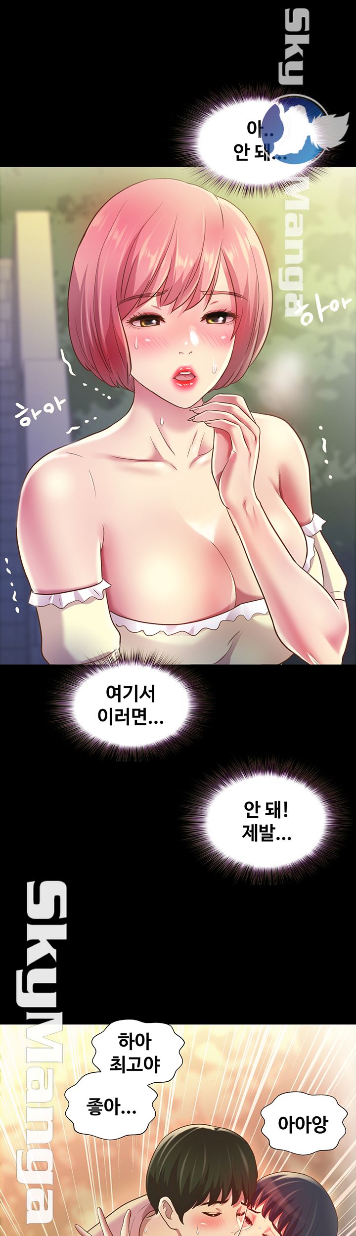 Friend’s Girlfriend Raw Chapter 85 Page 29