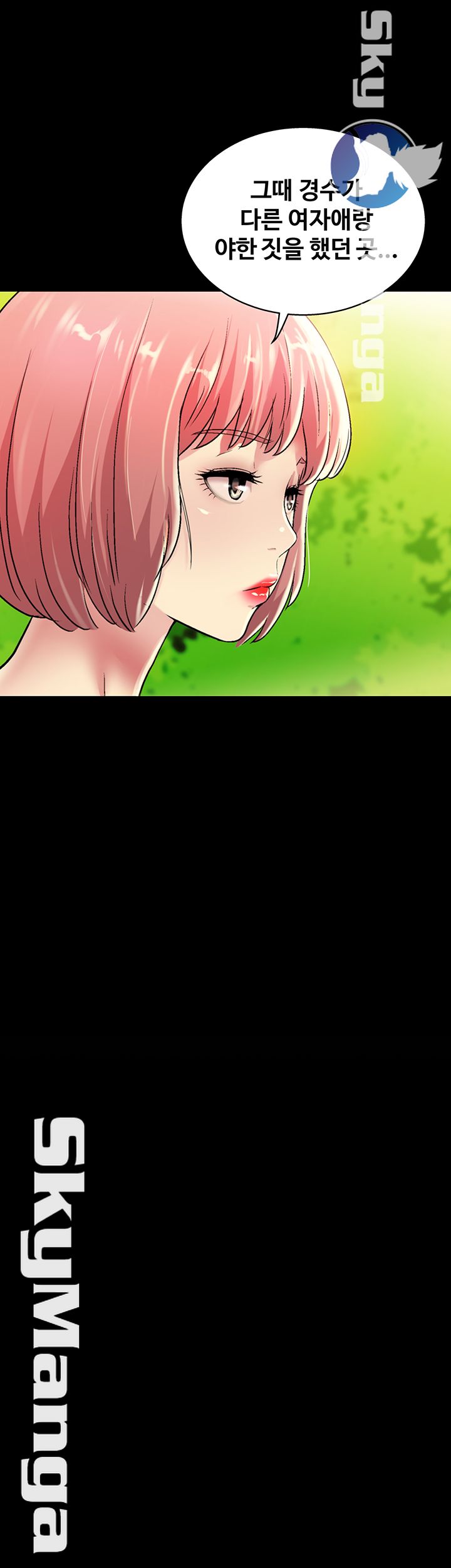 Friend’s Girlfriend Raw Chapter 85 Page 3