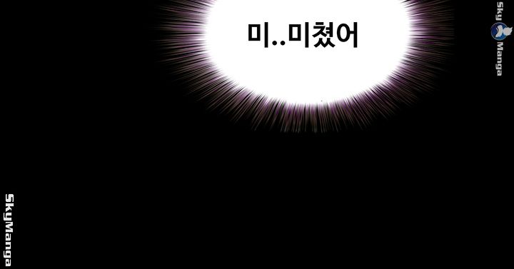 Friend’s Girlfriend Raw Chapter 85 Page 32