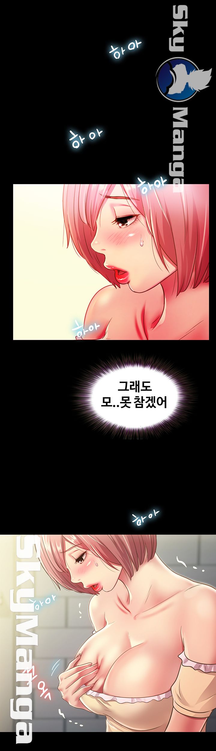 Friend’s Girlfriend Raw Chapter 85 Page 33