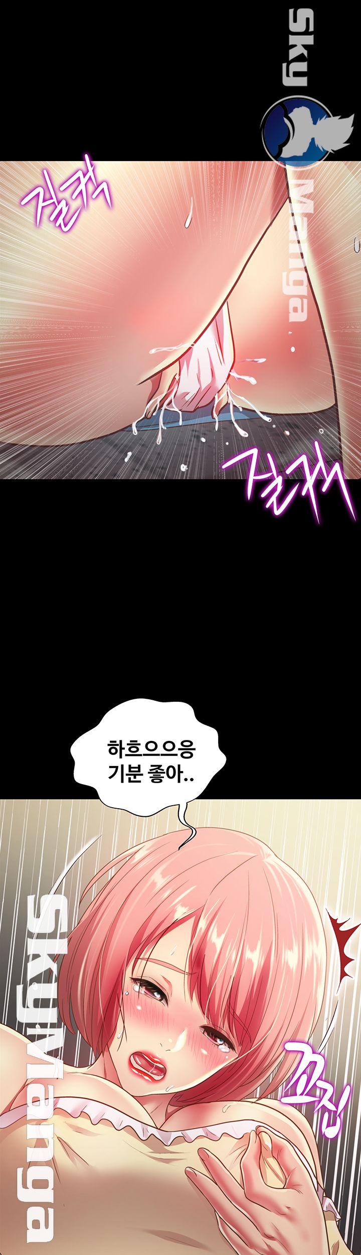 Friend’s Girlfriend Raw Chapter 85 Page 55