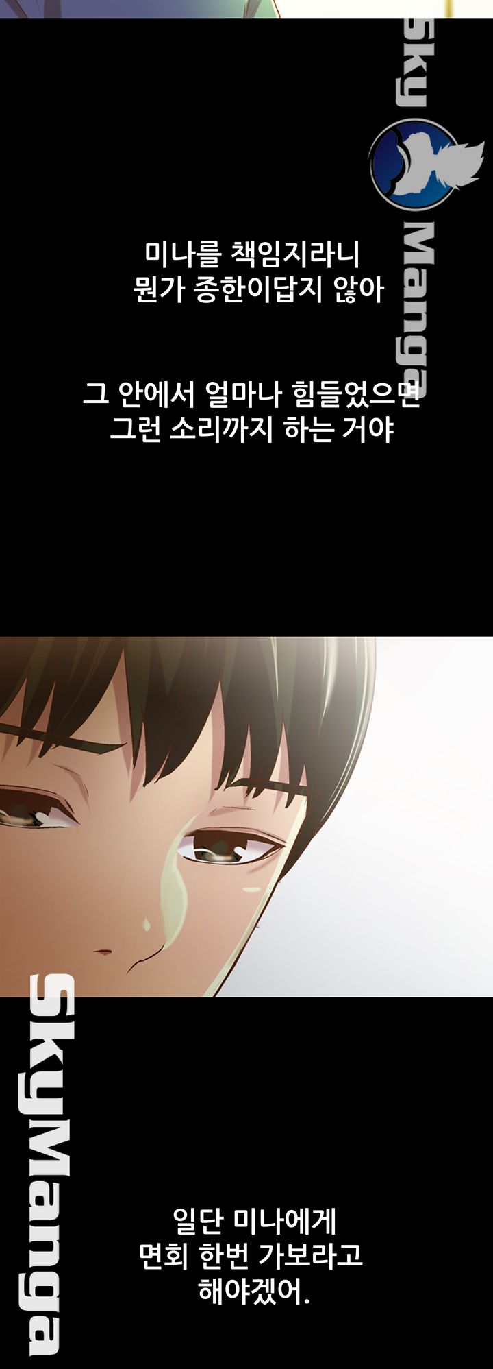 Friend’s Girlfriend Raw Chapter 85 Page 66