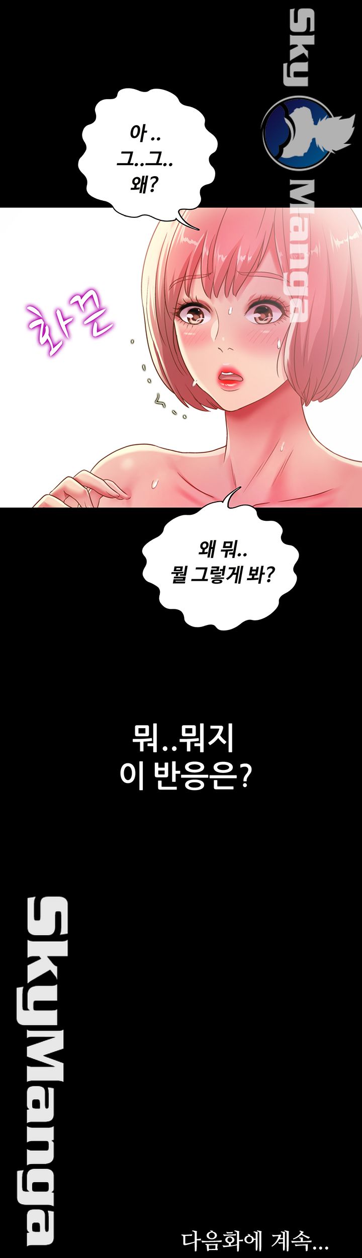 Friend’s Girlfriend Raw Chapter 85 Page 69