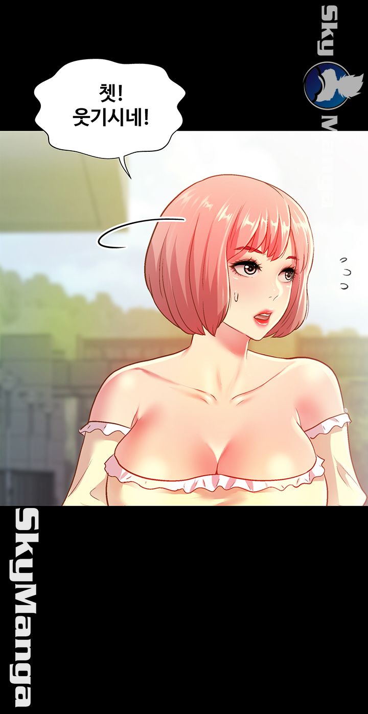 Friend’s Girlfriend Raw Chapter 86 Page 10