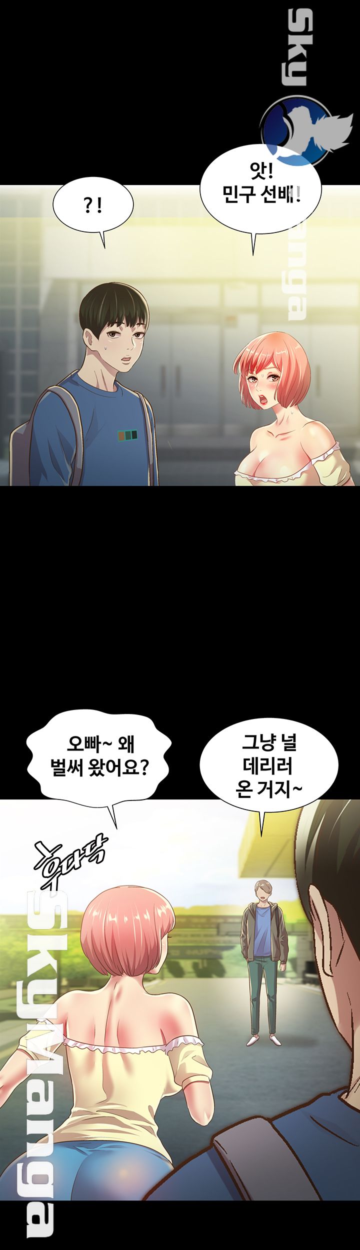Friend’s Girlfriend Raw Chapter 86 Page 13