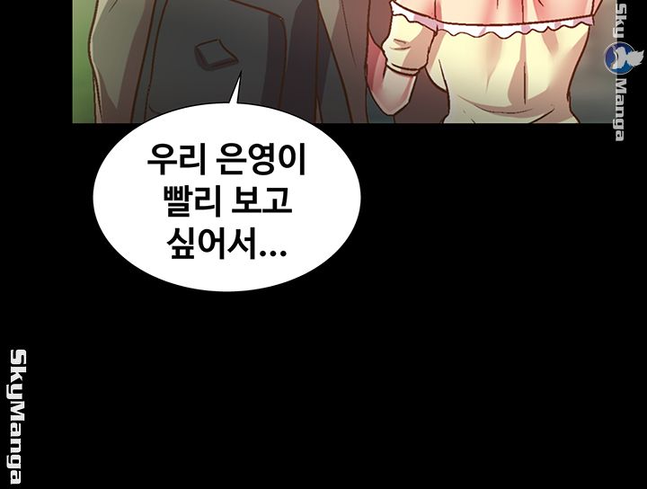 Friend’s Girlfriend Raw Chapter 86 Page 17