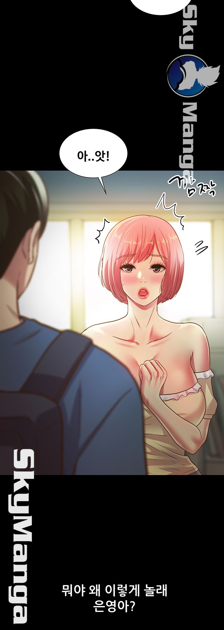 Friend’s Girlfriend Raw Chapter 86 Page 2