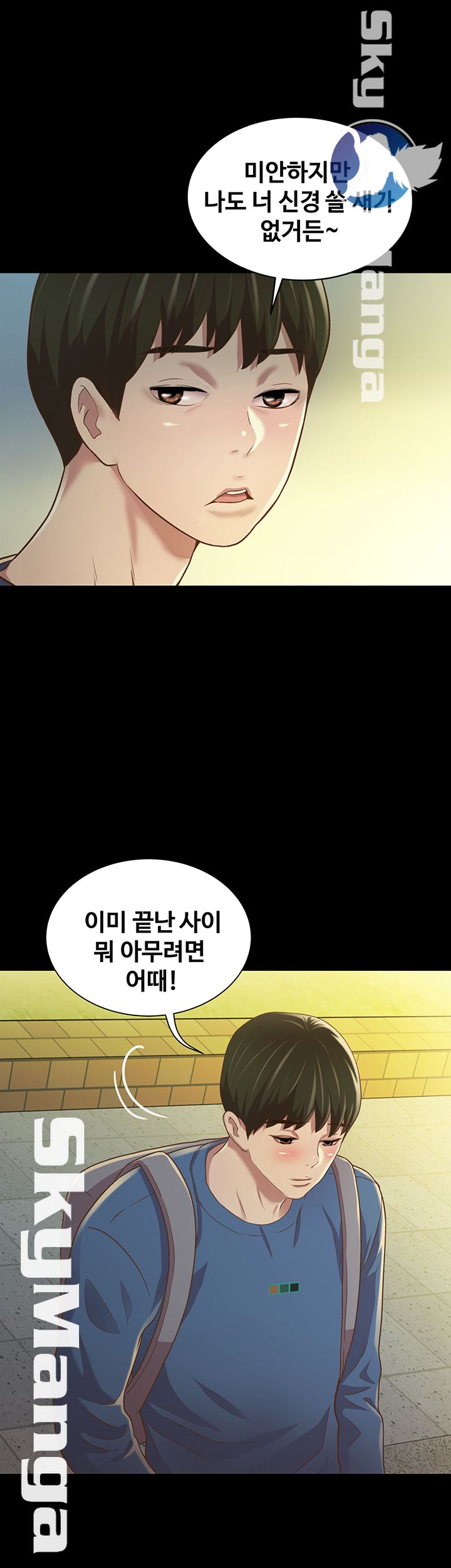 Friend’s Girlfriend Raw Chapter 86 Page 20
