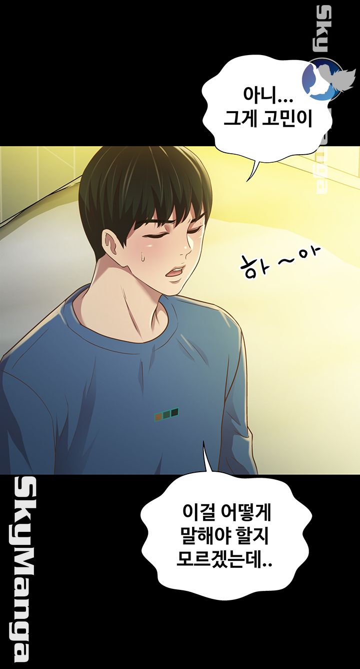 Friend’s Girlfriend Raw Chapter 86 Page 34