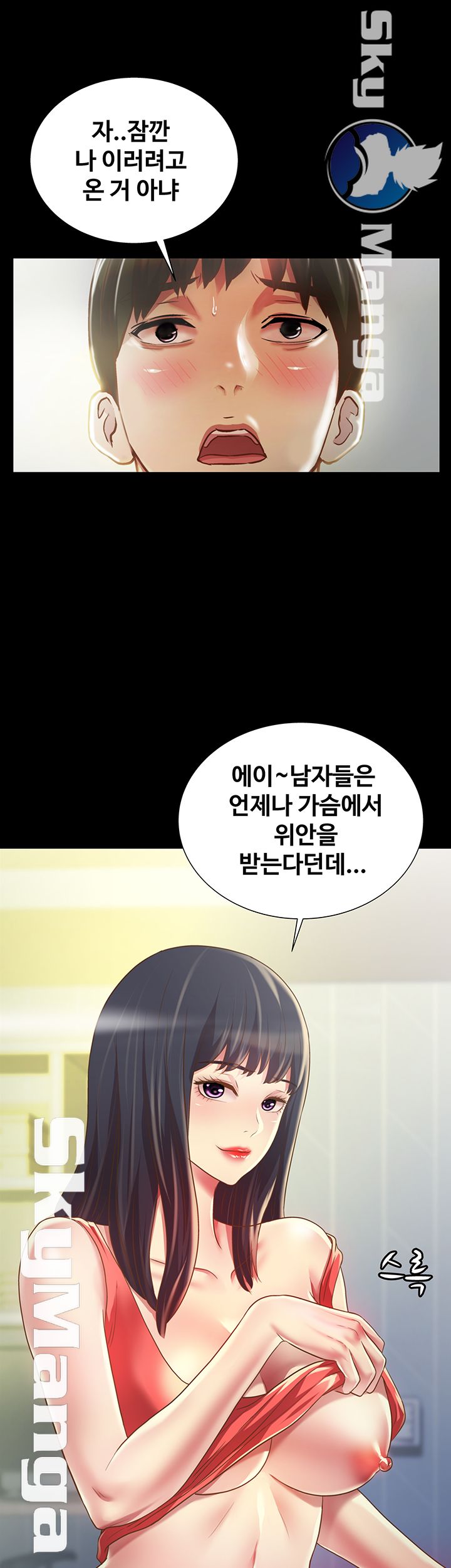 Friend’s Girlfriend Raw Chapter 86 Page 41