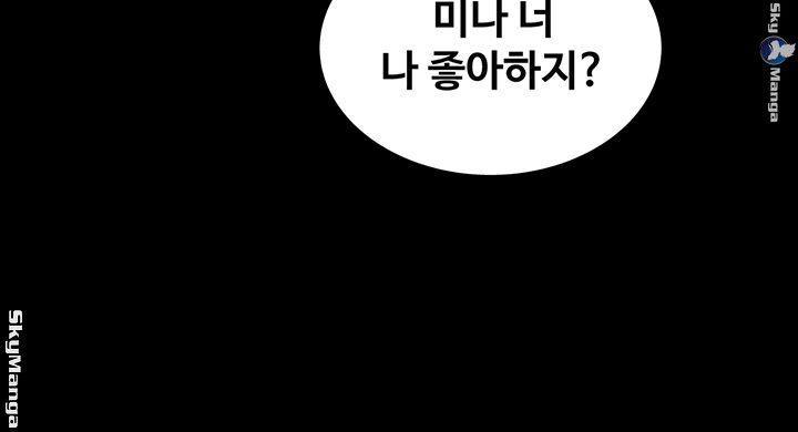 Friend’s Girlfriend Raw Chapter 86 Page 60