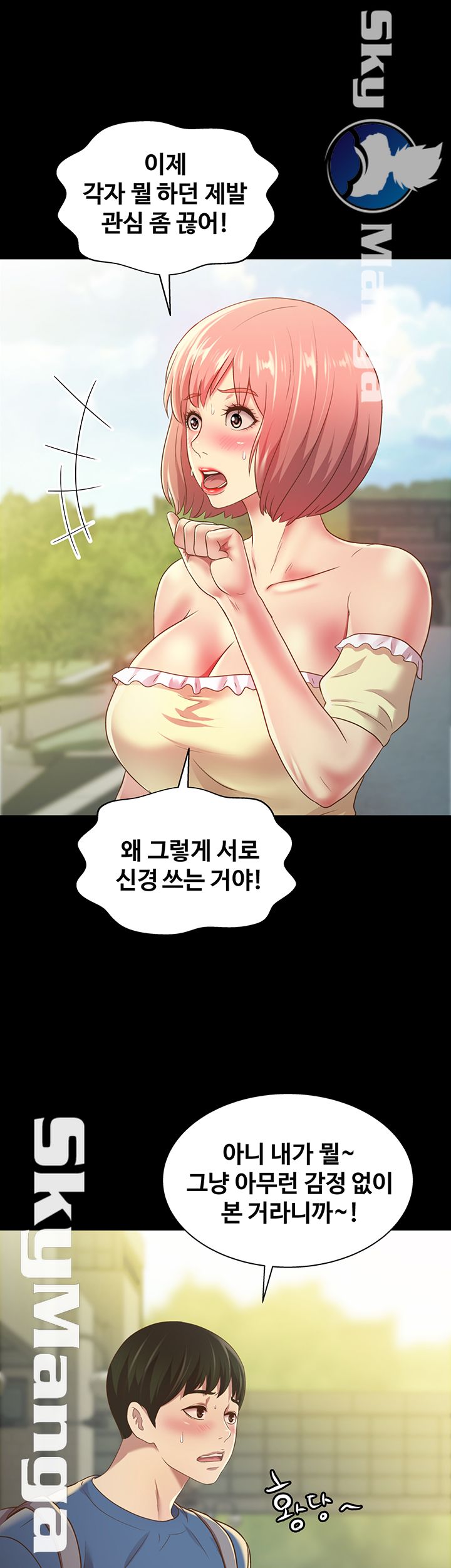 Friend’s Girlfriend Raw Chapter 86 Page 7