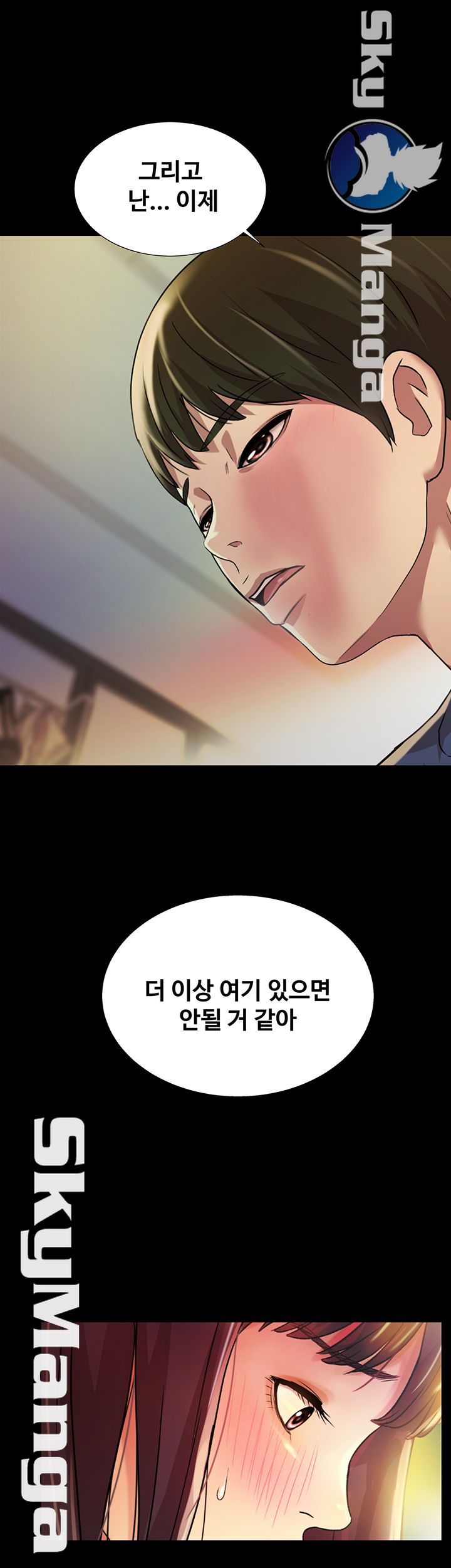 Friend’s Girlfriend Raw Chapter 86 Page 71