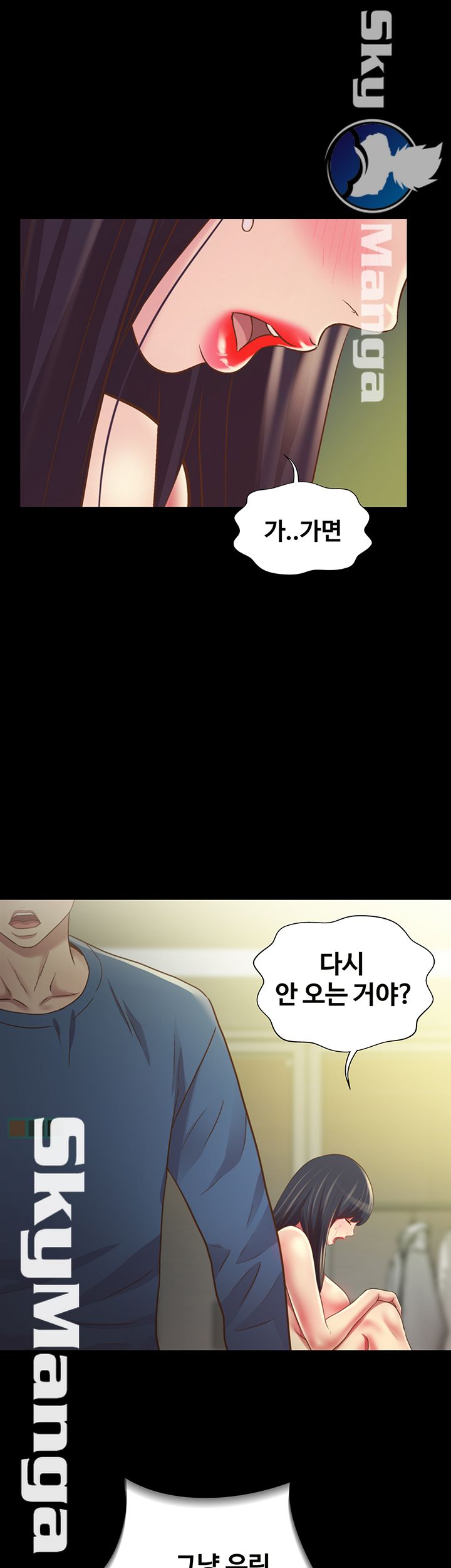 Friend’s Girlfriend Raw Chapter 86 Page 75