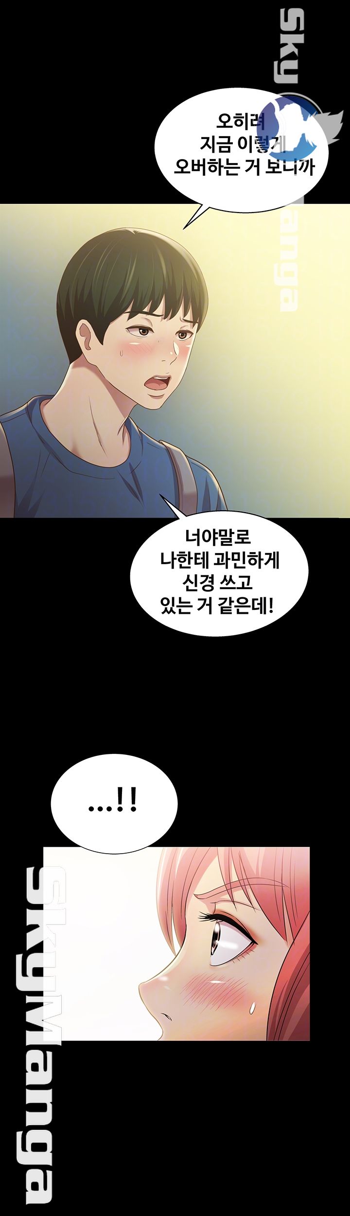 Friend’s Girlfriend Raw Chapter 86 Page 9