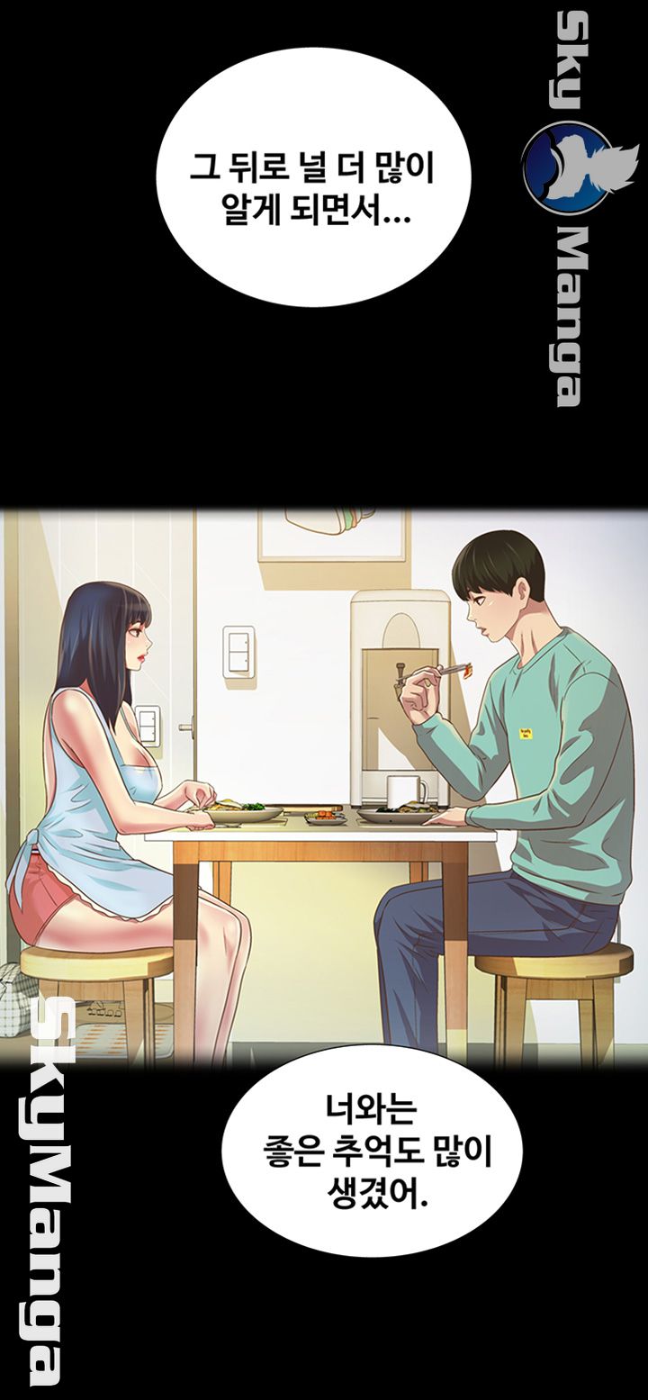Friend’s Girlfriend Raw Chapter 87 Page 10
