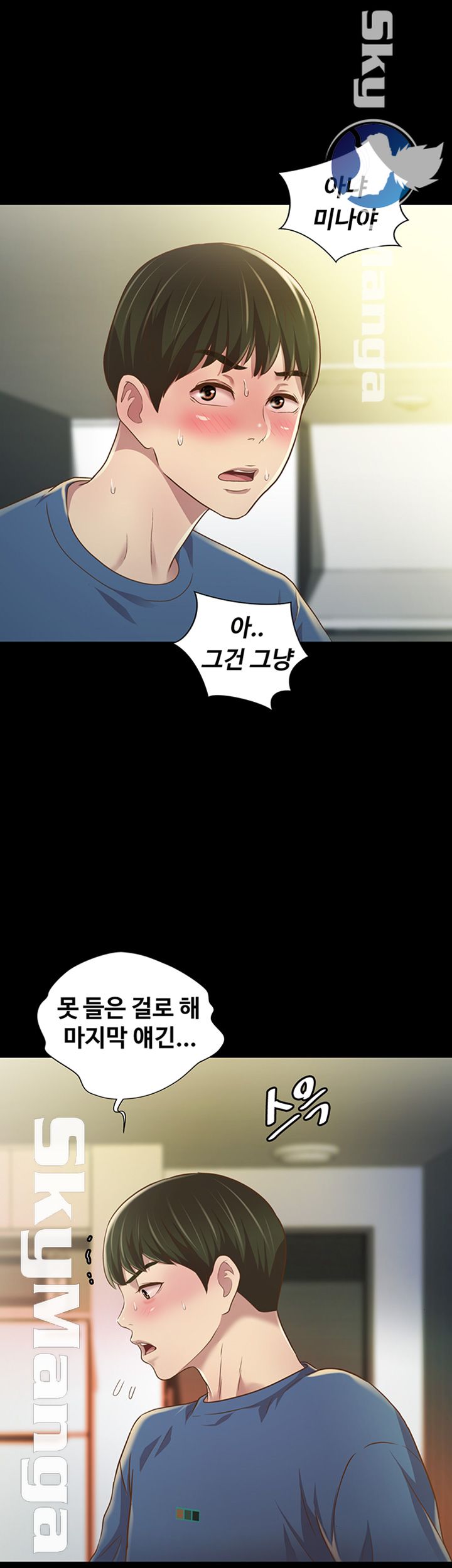 Friend’s Girlfriend Raw Chapter 87 Page 17