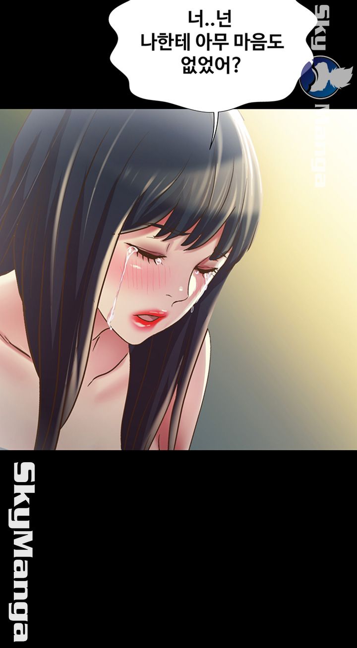 Friend’s Girlfriend Raw Chapter 87 Page 2