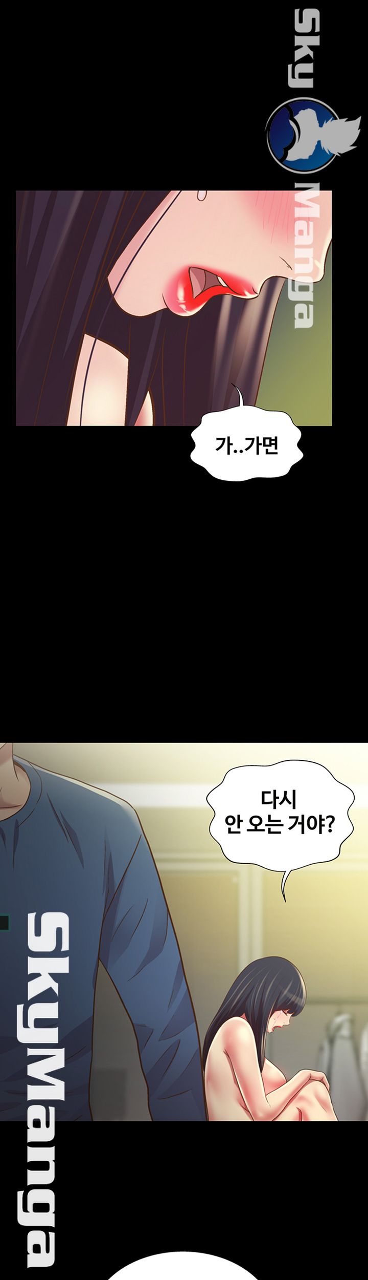 Friend’s Girlfriend Raw Chapter 87 Page 3