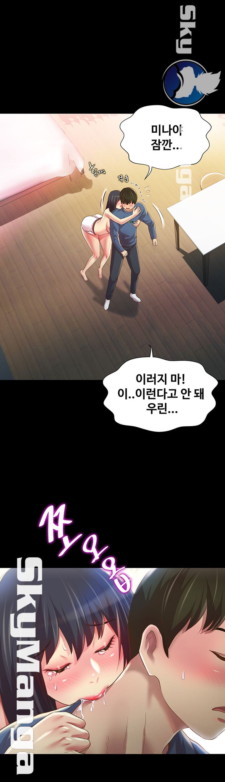 Friend’s Girlfriend Raw Chapter 87 Page 31