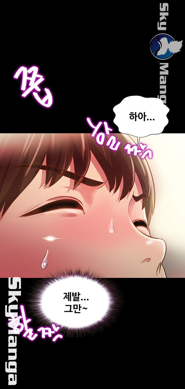 Friend’s Girlfriend Raw Chapter 87 Page 32