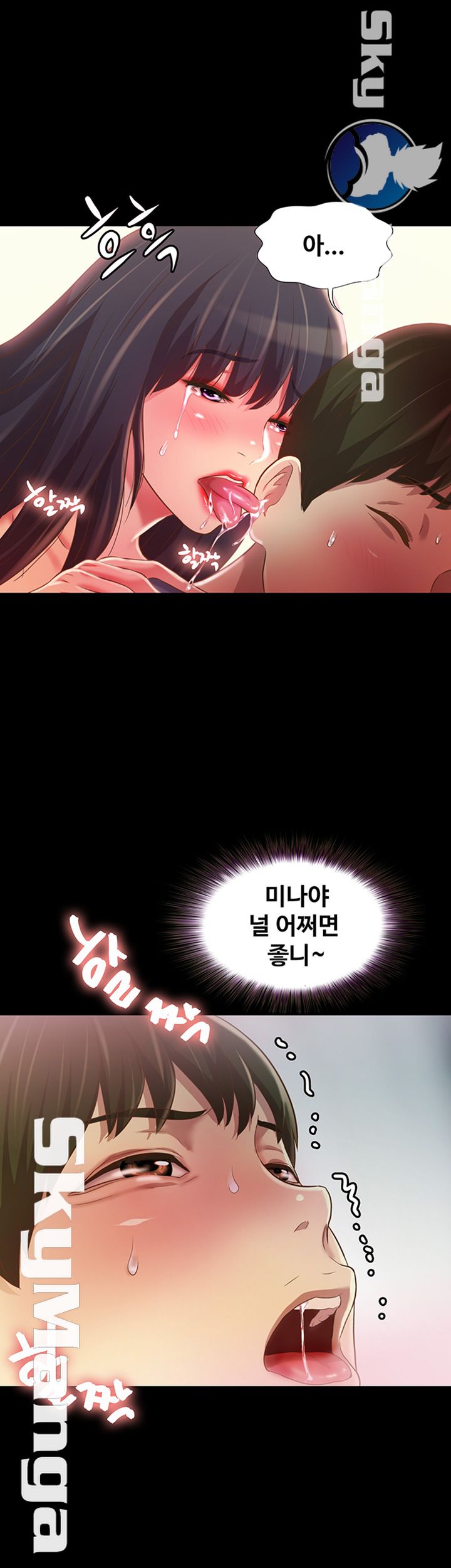 Friend’s Girlfriend Raw Chapter 87 Page 33