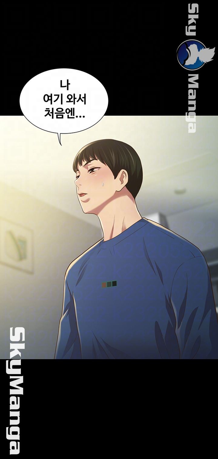 Friend’s Girlfriend Raw Chapter 87 Page 8