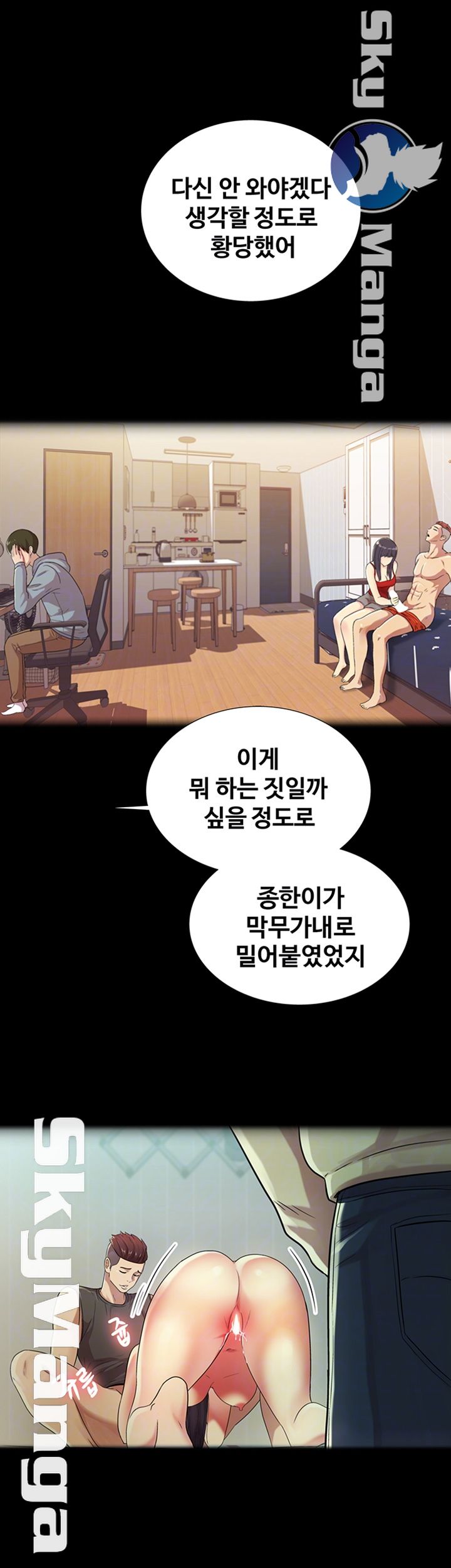 Friend’s Girlfriend Raw Chapter 87 Page 9