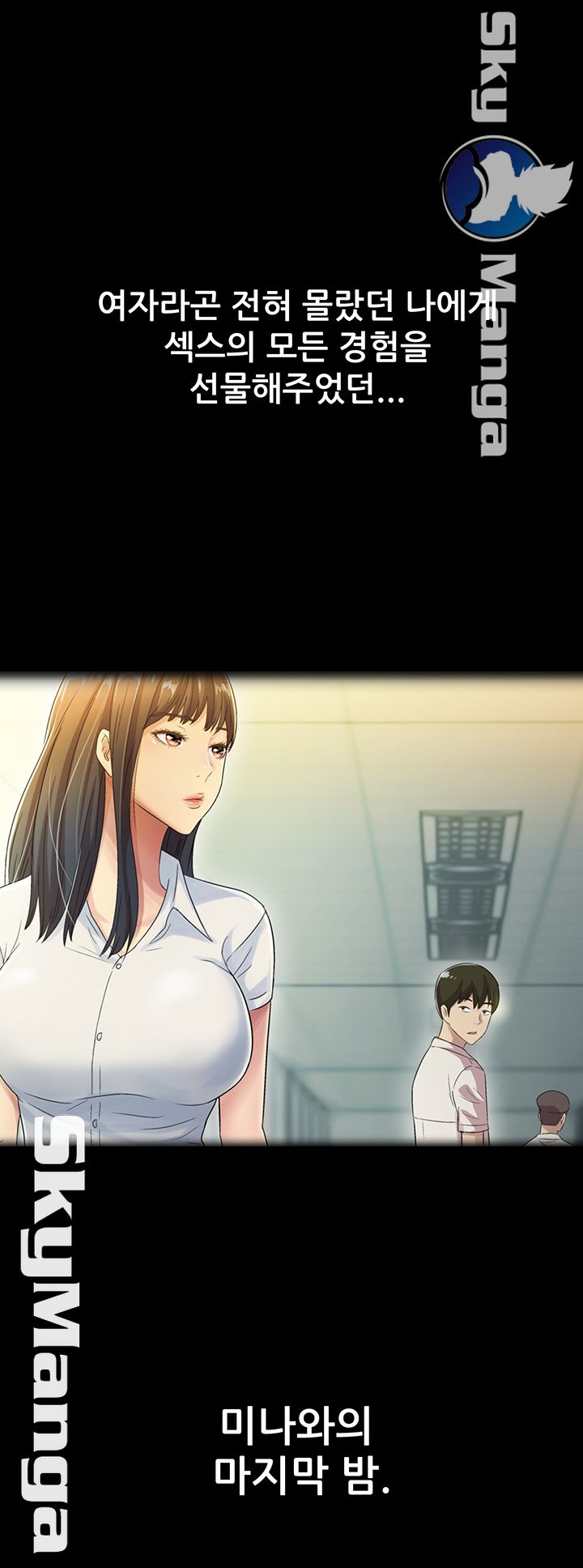 Friend’s Girlfriend Raw Chapter 88 Page 11