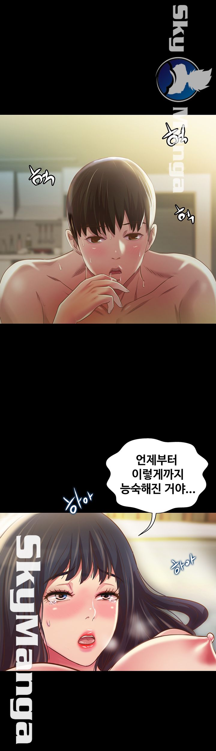Friend’s Girlfriend Raw Chapter 88 Page 31