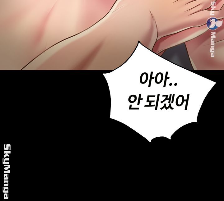 Friend’s Girlfriend Raw Chapter 88 Page 50