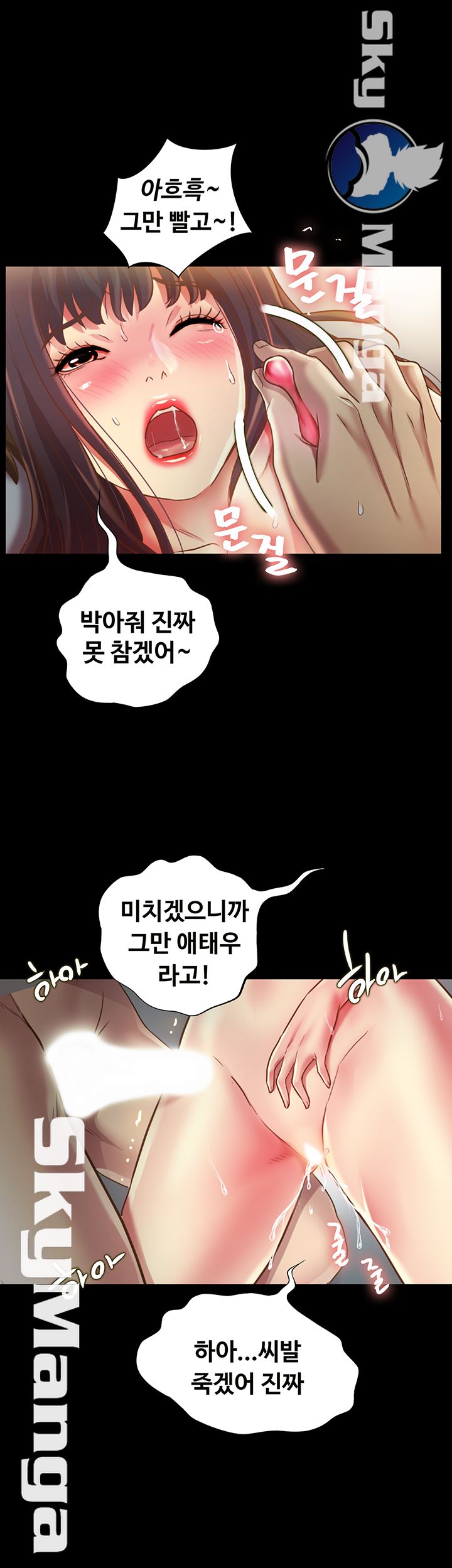 Friend’s Girlfriend Raw Chapter 88 Page 51