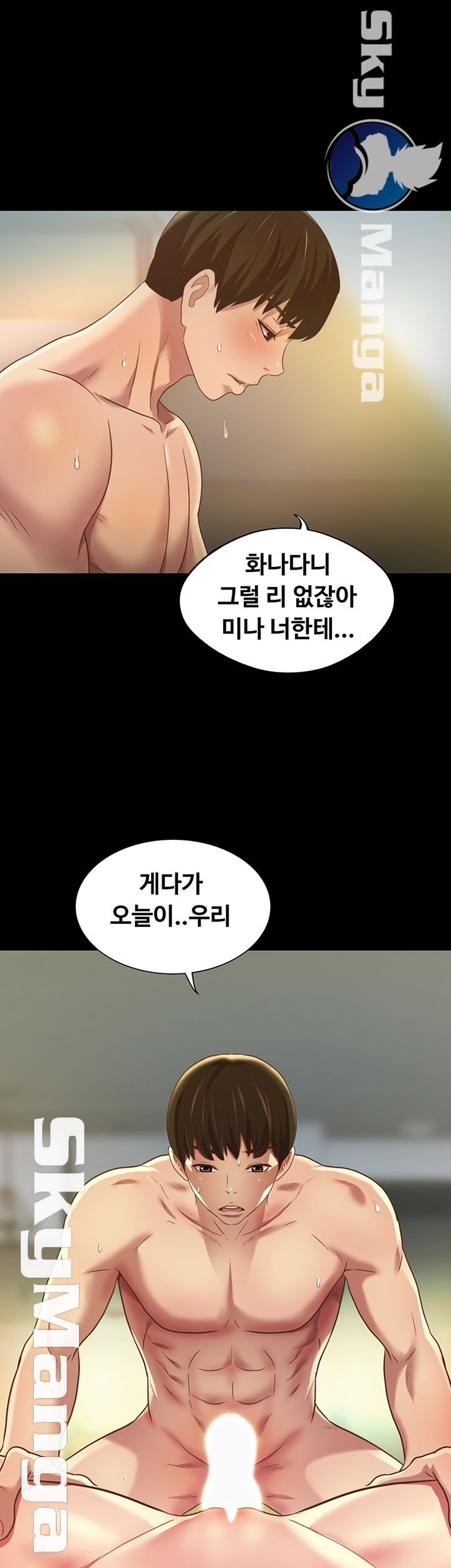 Friend’s Girlfriend Raw Chapter 88 Page 57
