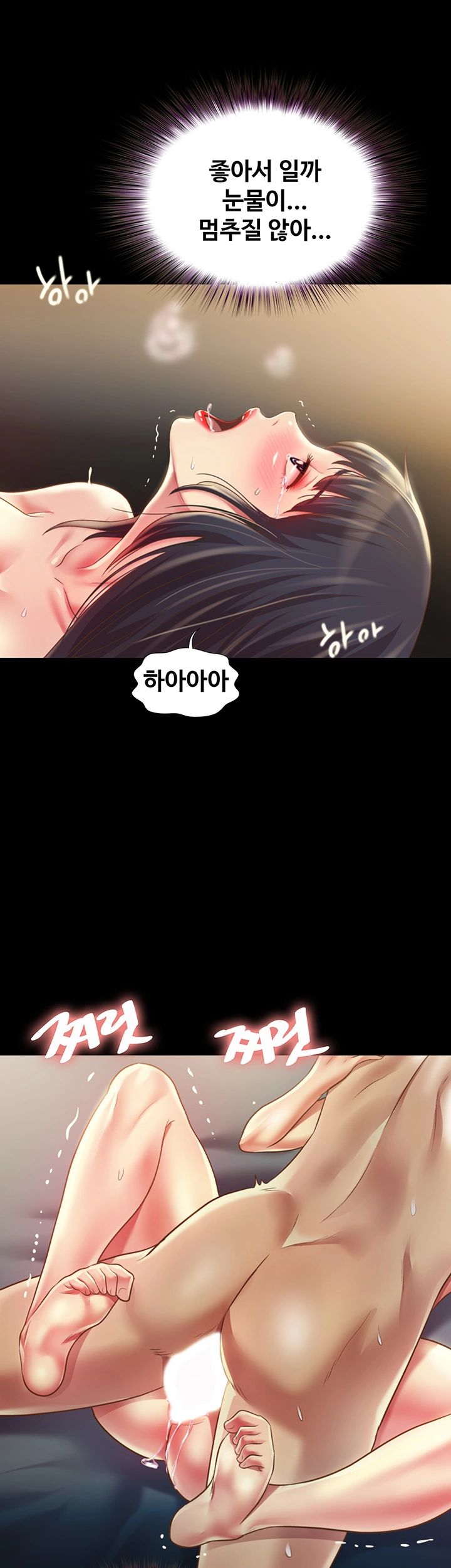 Friend’s Girlfriend Raw Chapter 89 Page 18