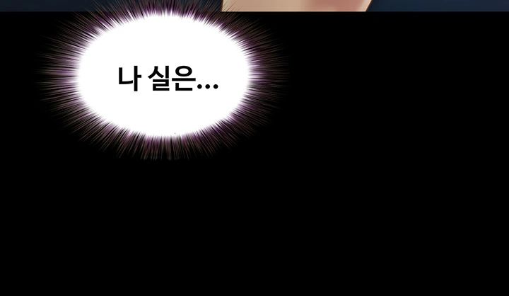 Friend’s Girlfriend Raw Chapter 89 Page 19