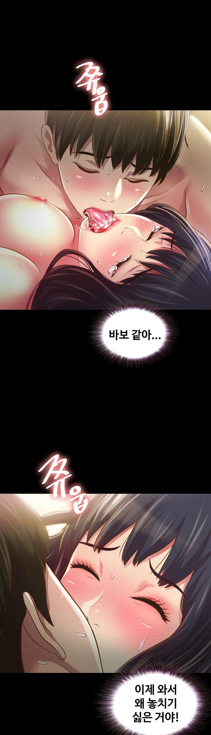 Friend’s Girlfriend Raw Chapter 89 Page 25