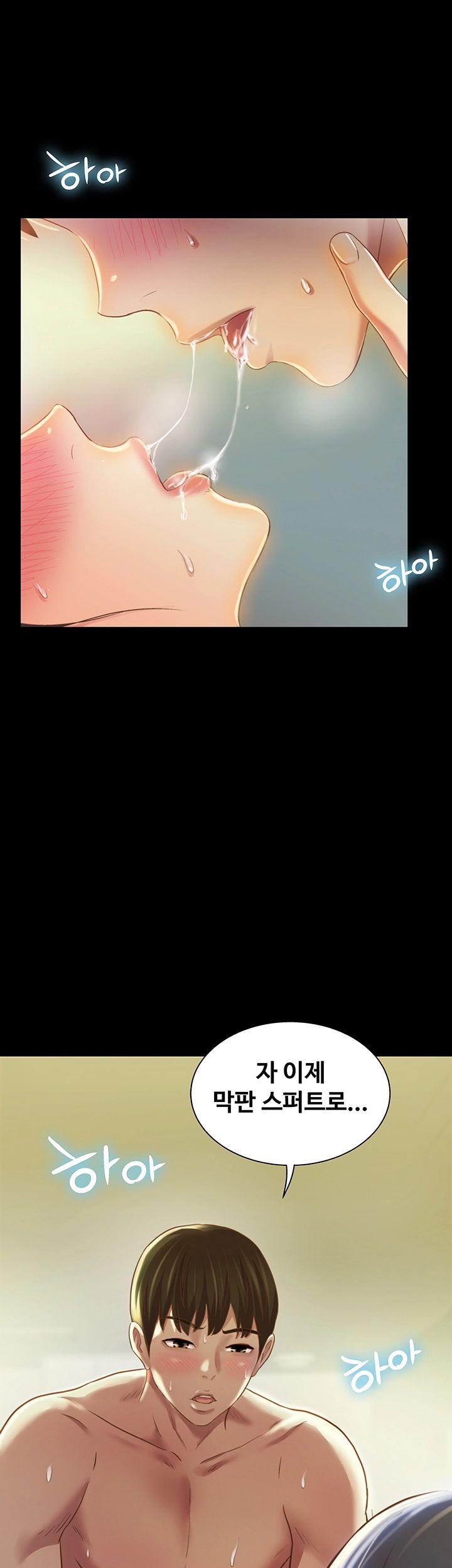 Friend’s Girlfriend Raw Chapter 89 Page 27