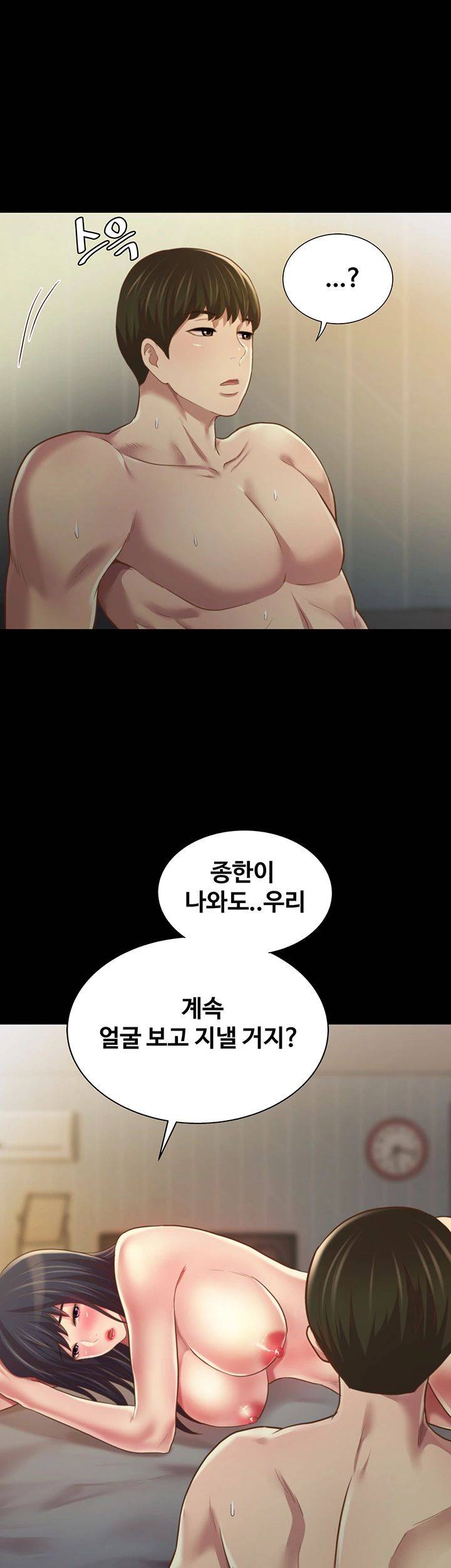 Friend’s Girlfriend Raw Chapter 89 Page 56