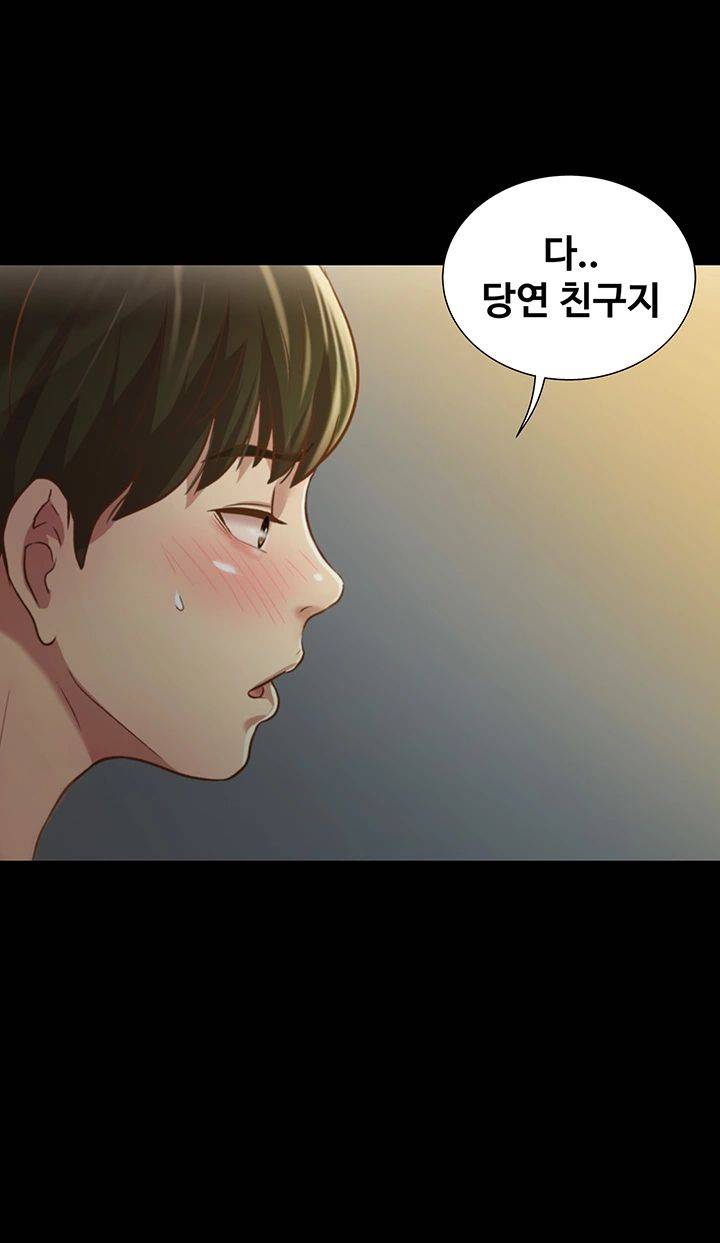 Friend’s Girlfriend Raw Chapter 89 Page 59