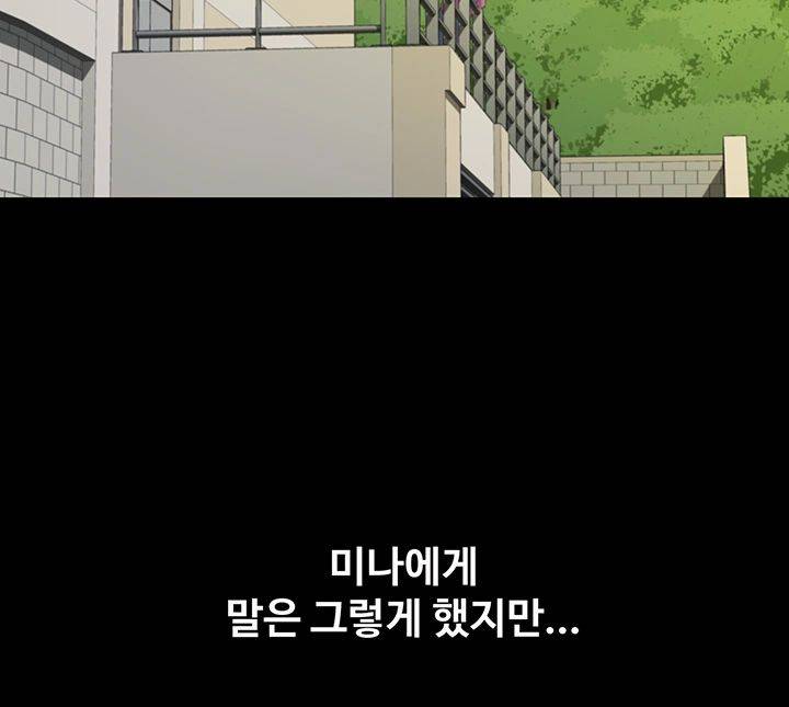 Friend’s Girlfriend Raw Chapter 89 Page 63