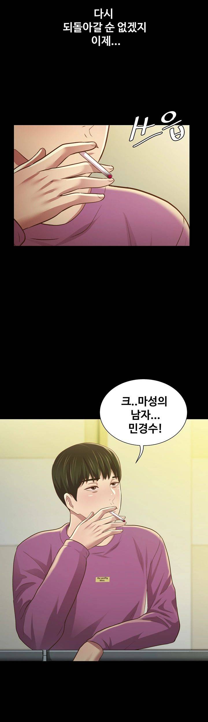 Friend’s Girlfriend Raw Chapter 89 Page 64