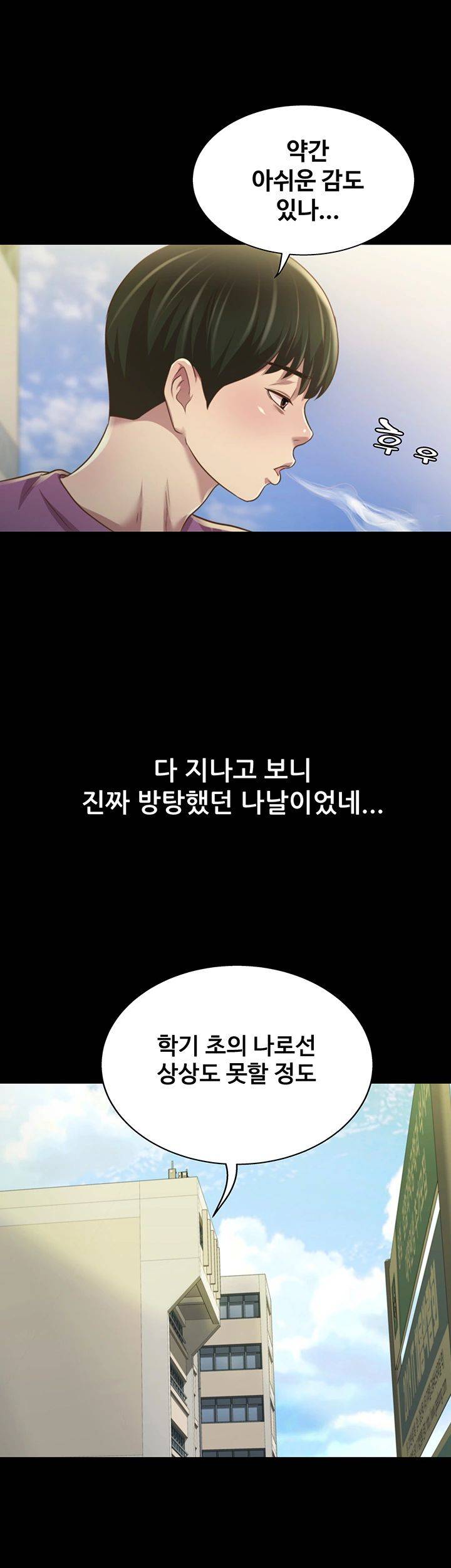 Friend’s Girlfriend Raw Chapter 89 Page 66
