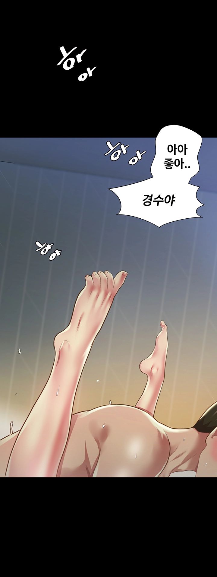 Friend’s Girlfriend Raw Chapter 89 Page 7