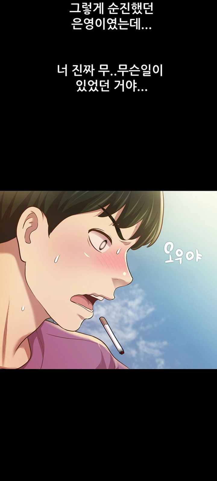 Friend’s Girlfriend Raw Chapter 90 Page 22