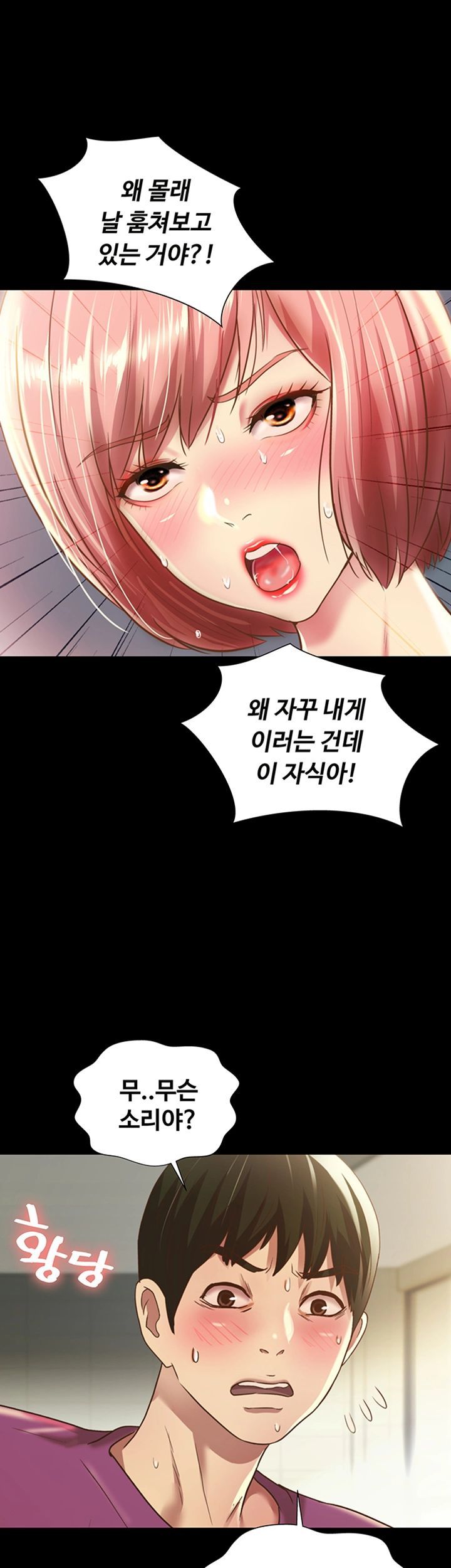 Friend’s Girlfriend Raw Chapter 90 Page 31
