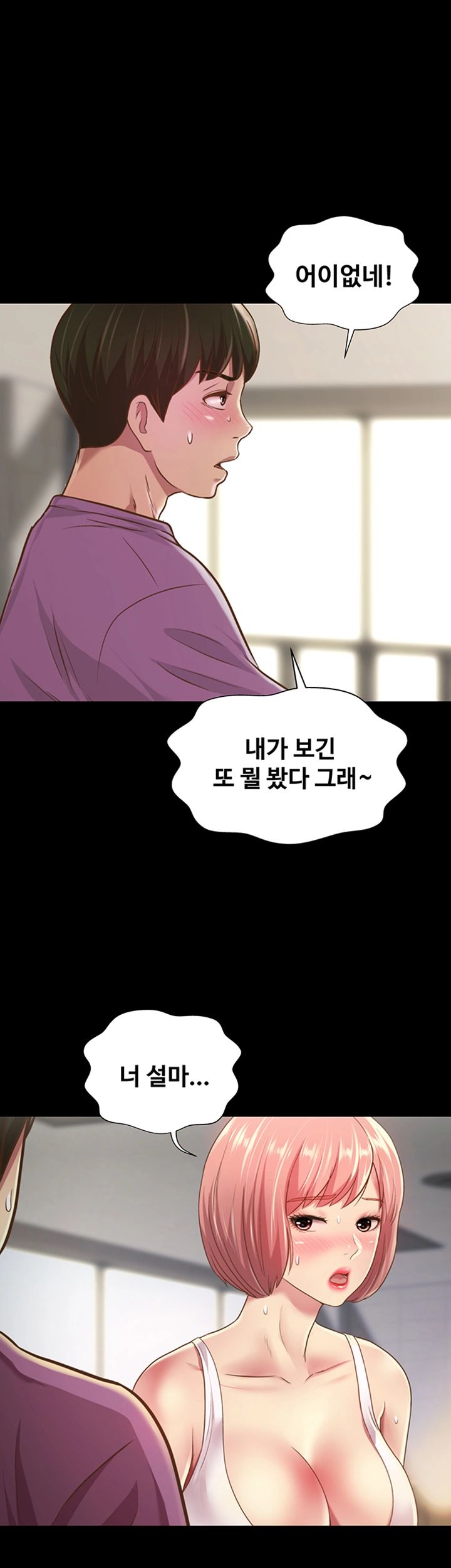 Friend’s Girlfriend Raw Chapter 90 Page 35